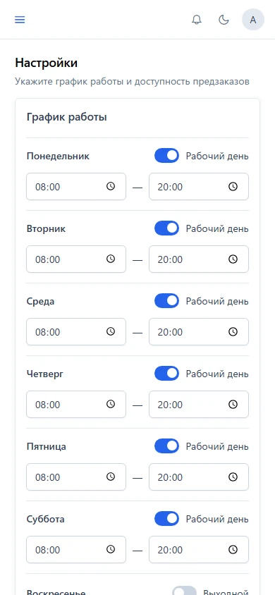 Настройки предзаказов на телефоне